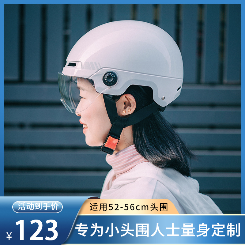 Xiaoan electric battery car helmet women's small size summer sun protection half helmet four seasons universal children's winter hard hat