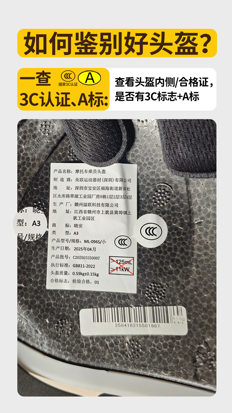 Xiaoan children's helmet, new national standard, for boys' electric bikes, girls' motorcycles, baby safety helmet for ages 3 to 6, sun protection