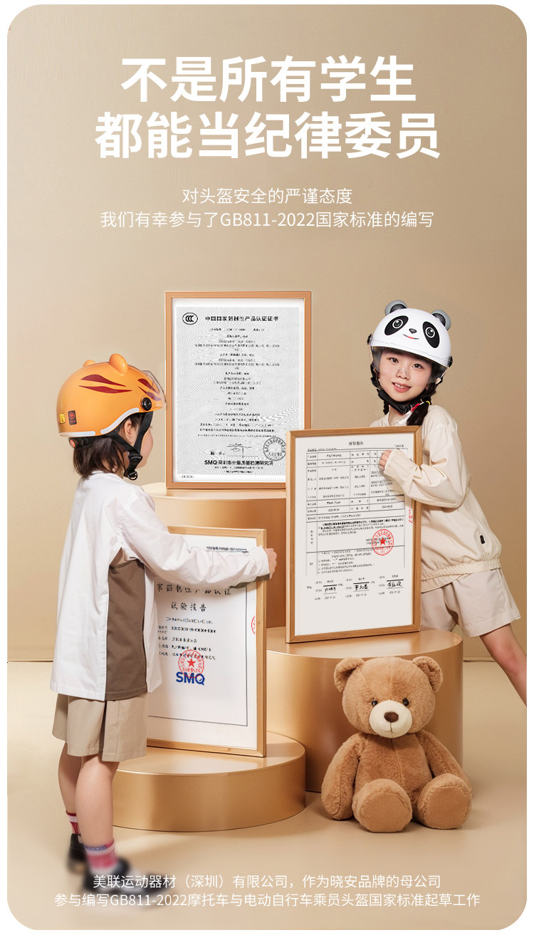 Xiaoan children's helmet, new national standard, for boys' electric bikes, girls' motorcycles, baby safety helmet for ages 3 to 6, sun protection