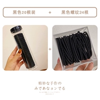 13#черный 20+черная нить 24 корни