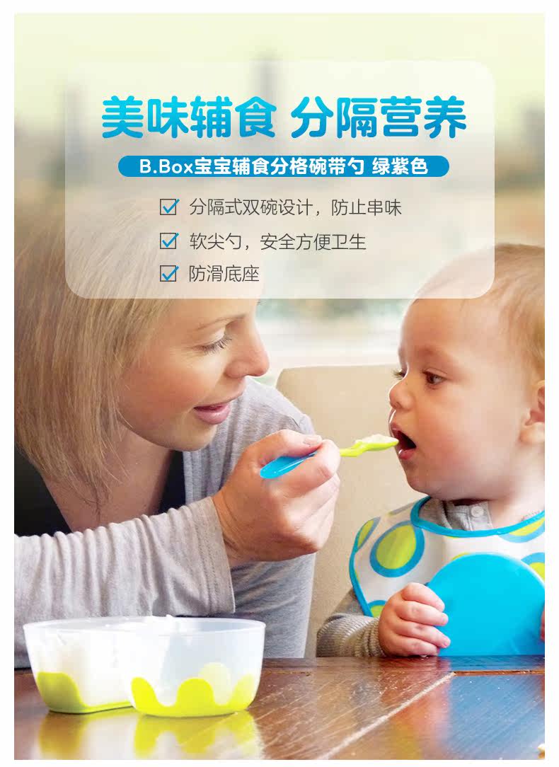B. B. B.box Baby Daby Baby Food Bowl Bowling Spoon-Slue Glue Green-Prevent Strike Antiplip Safe и удобно санитария-австралия-tmall_01.jpg