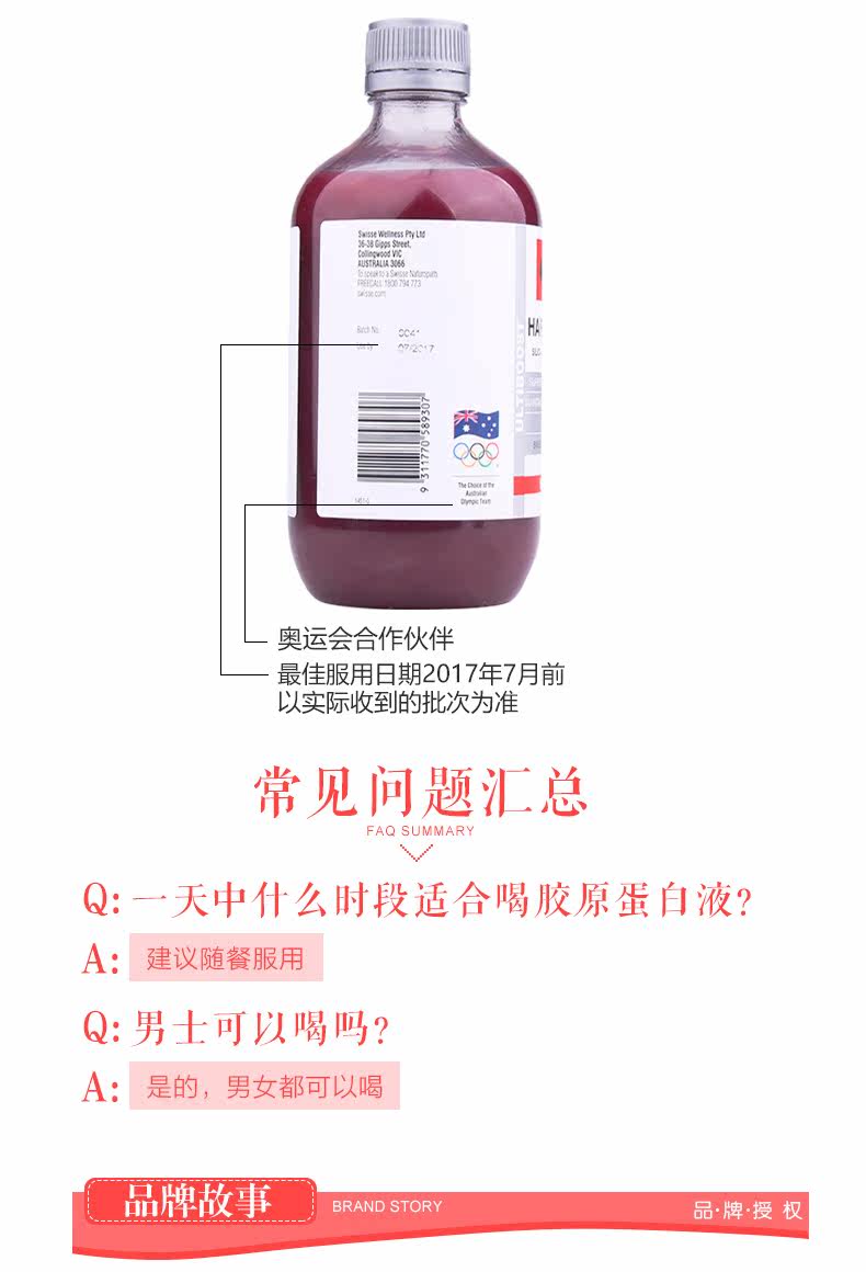 Swisse Swelle Poetry Collagen Liquid 500 мл пероральная кровь апельсина экстремальная красота красота, увлажнение, уход за кожей кожи Tmall_11.jpg