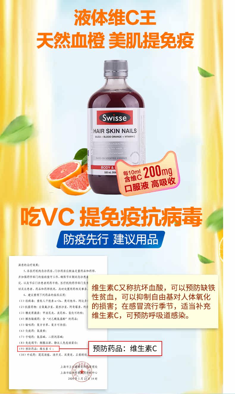 Swisse Swelle Poetry Collagen 500 мл Пероральная кровяная апельсиновая эссенция красота, увлажняющая увлажняющая кожа по уходу за кожей Tmall_01.jpg