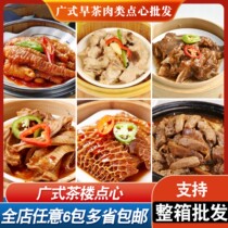 Hong Kong Style Baijiang Chicken Feet Cantonese Style Morning Tea Dessert Purple Gold Chicken Feet Tea House Commercial Money Tripe Frozen Spare Ribs Beef Offal