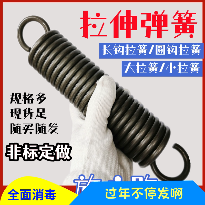 Large spring 3 with hook 4 manganese steel 5 wire diameter 6 pull yellow 8 bullet 3040 high strength 45 strong 50 60 spring