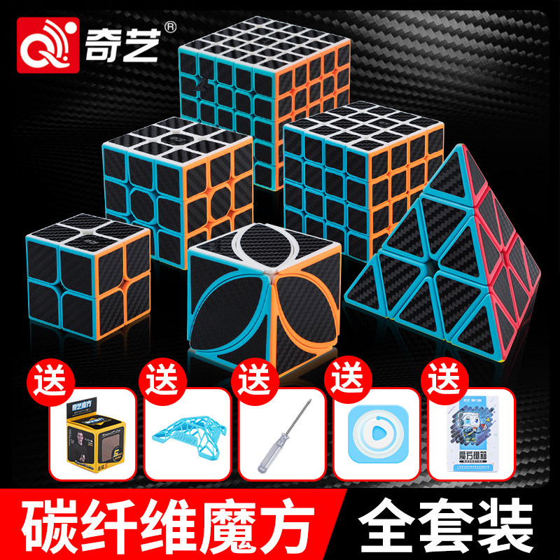 Qiyi carbon fiber two-three-four-five-order Rubik's cube special-shaped triangle pyramid maple leaf children's block educational toys full set