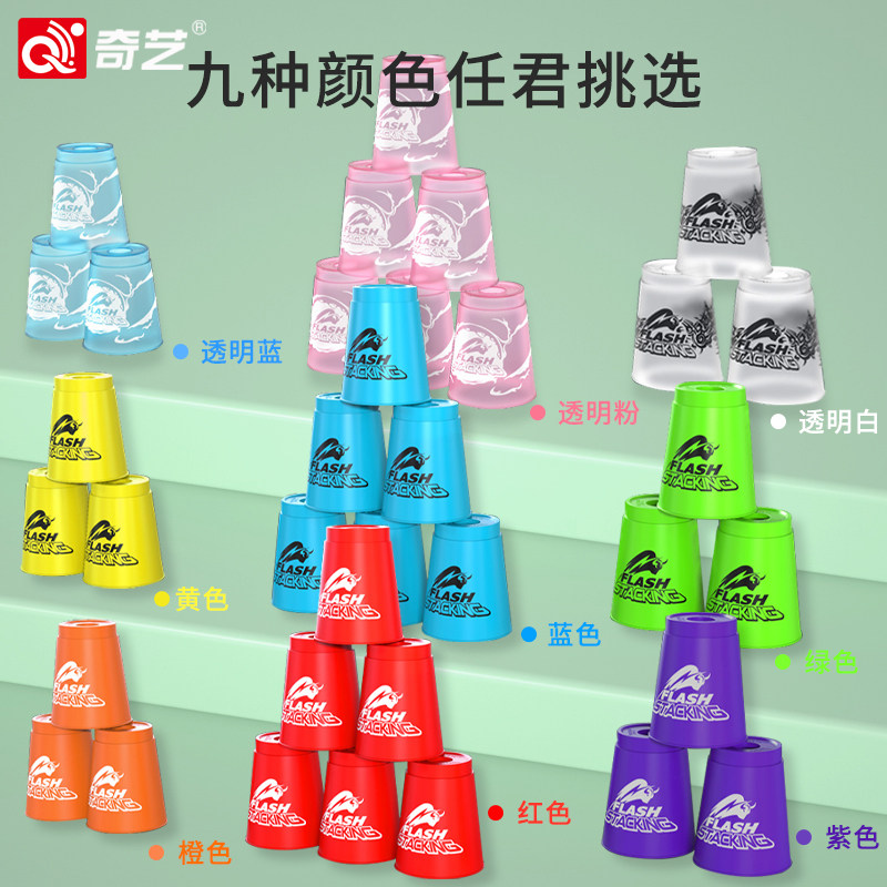 Fantastic Cup Flash Cup Flash Cup Flash Cup Flying Primary Kindergarten Competition Special Folding Cup Children's Athletic Toys