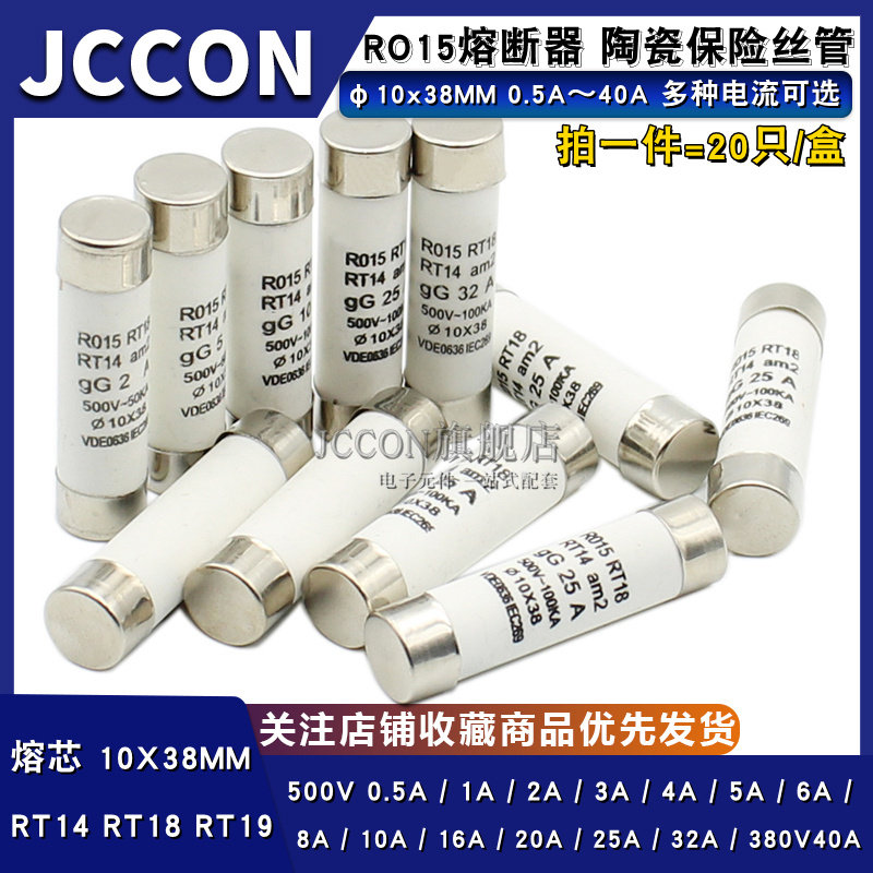 R015陶瓷保险丝管10*38 1A 25A 10A 16A 32A 40A 500V RO15熔断器