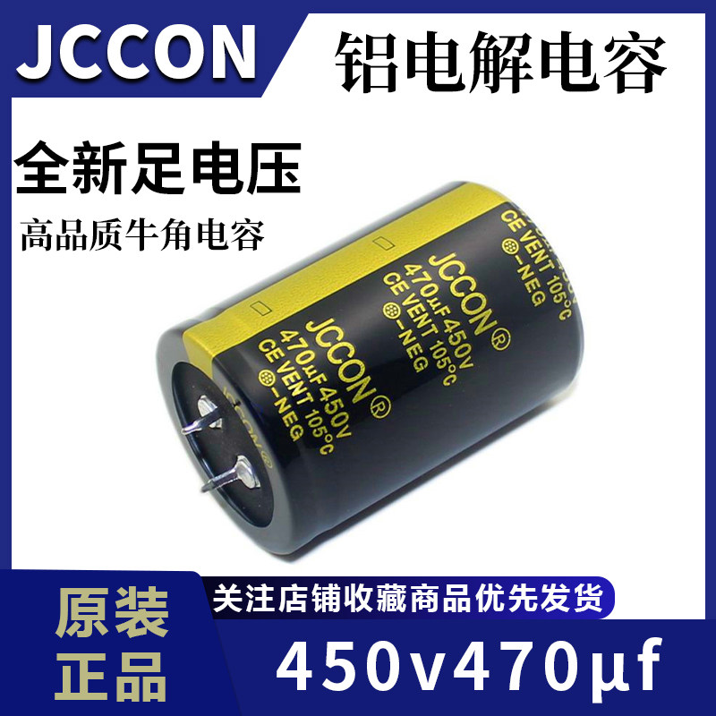 450v470uf 脱毛仪超声波变频器逆变器电焊机电容厂家 25x60 35x50