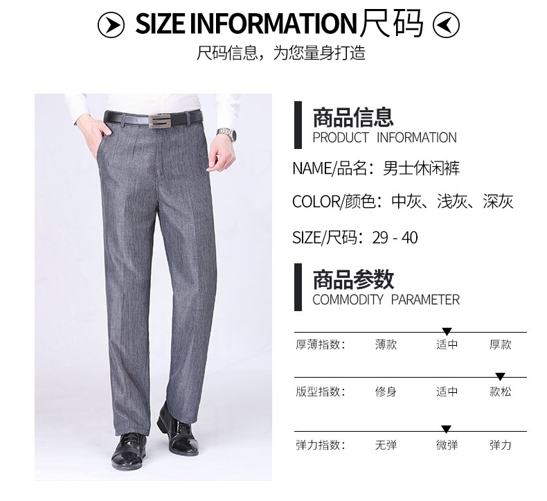 雅鹿 男士夏季薄款 商务休闲裤 2条 图6