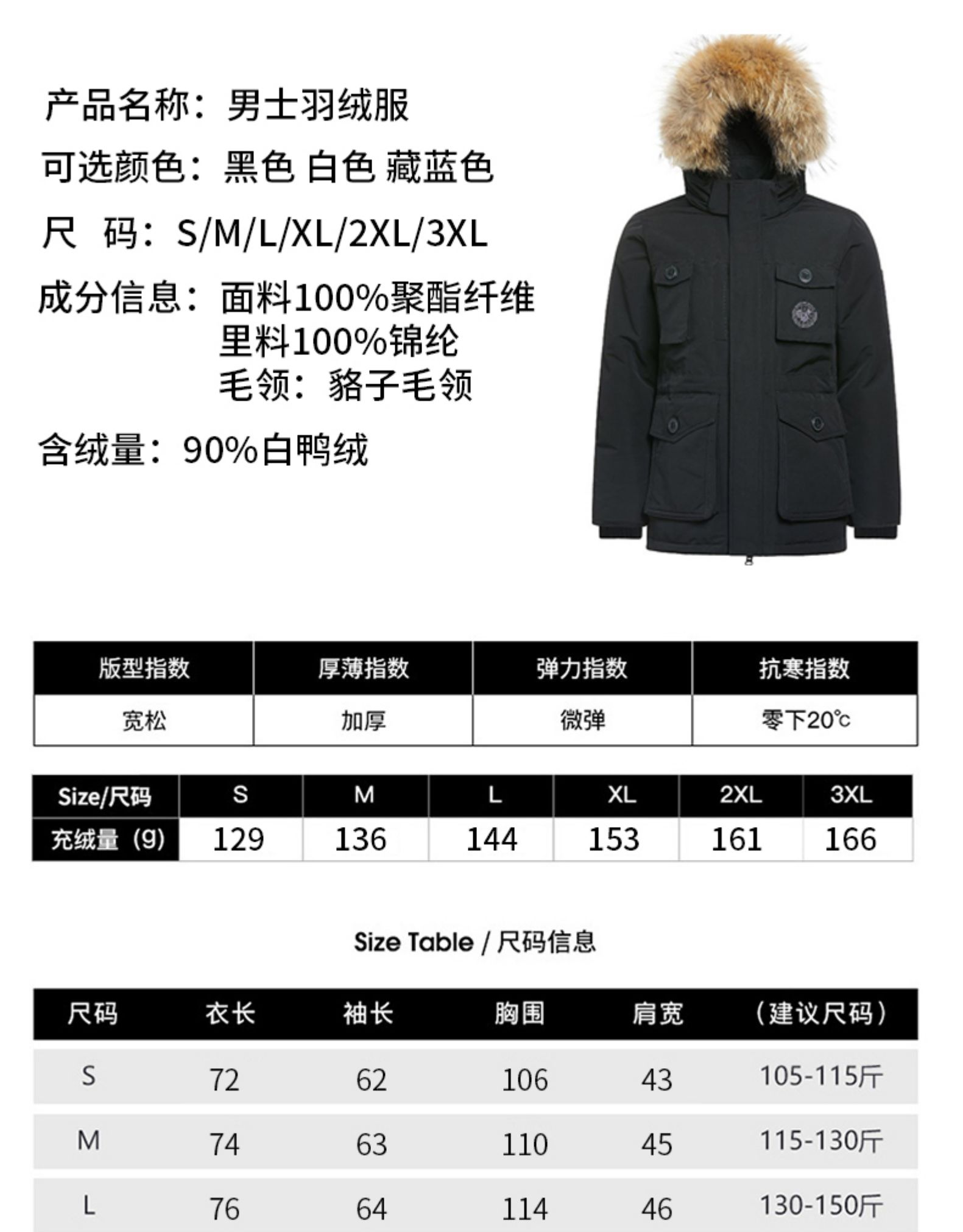 雅鹿 男士 加拿大工装风 90白鸭绒羽绒服 图4