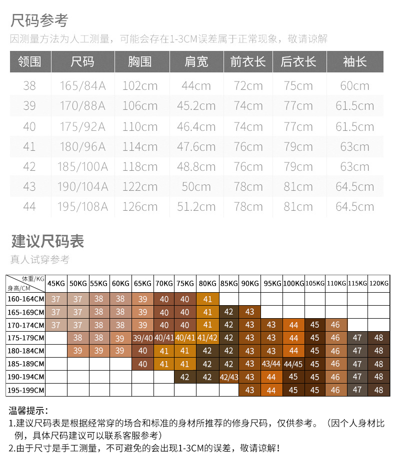 雅鹿 男士免烫抗皱 商务休闲衬衫 图6