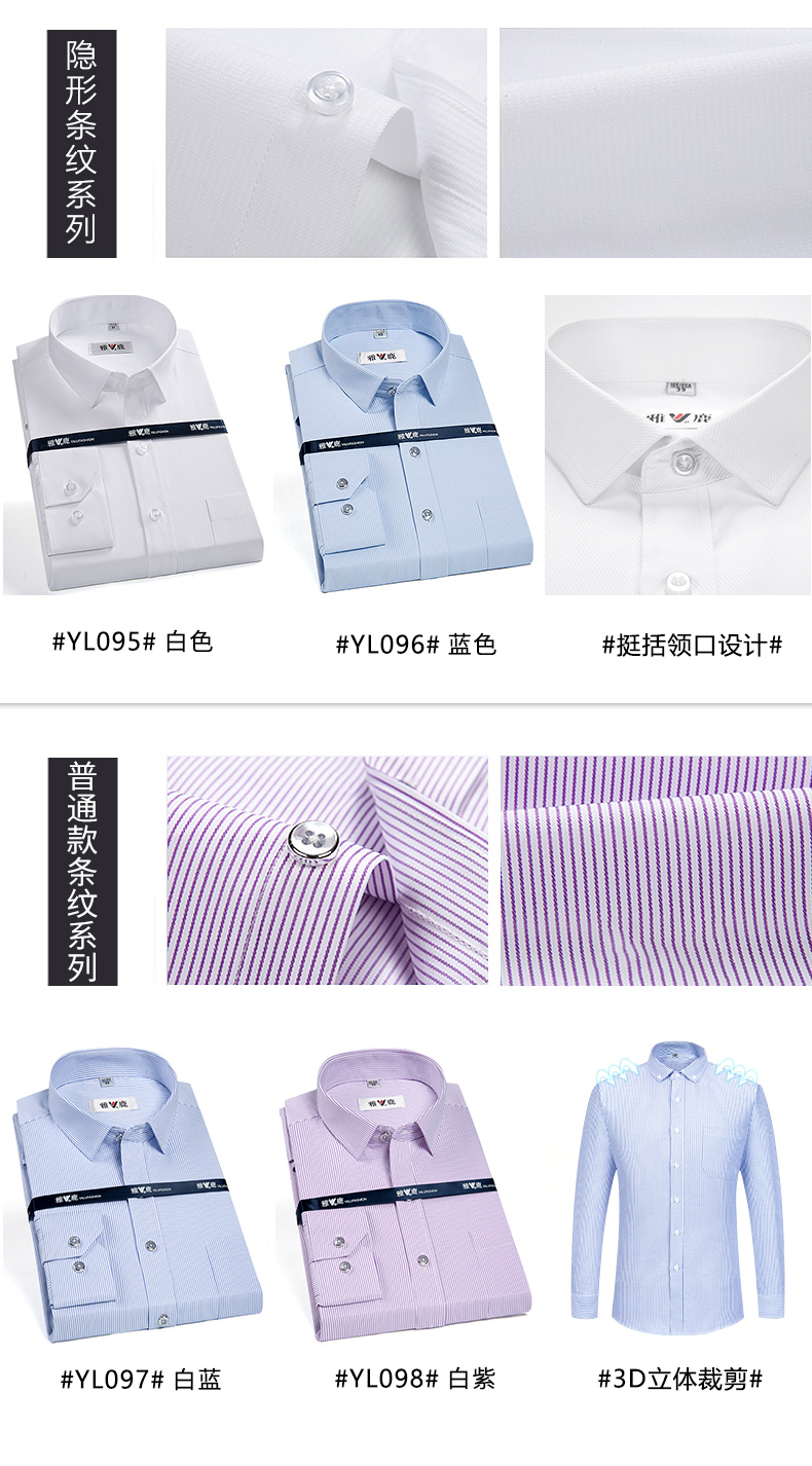 雅鹿 Y7031918601 抗皱免烫 男士商务衬衫 图8