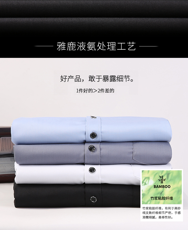 雅鹿 男士免烫抗皱 商务休闲衬衫 图11