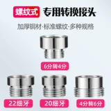 Полностью автоматическая стиральная машина впускной трубы Специальные аксессуары Специальные аксессуары для воды 4 пункта до 6 пунктов для быстрого преобразования водного рта универсально