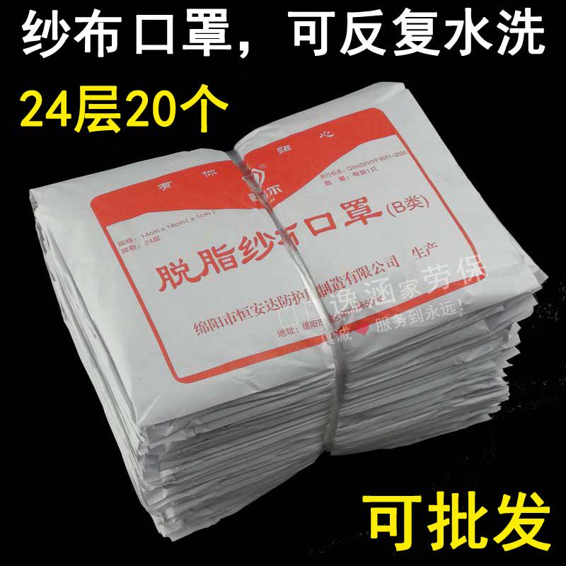 Sand cloth mouth Tan sand cloth protective degreased gauze mouth and nose mask labor insurance cover gauze anti-industrial dust 24 layers
