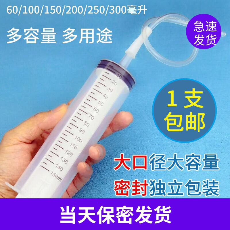 Anal Injection Thruster Injection Syringe Disposable Sterile Enema Spice Oversize Needle Barrel Injection Tube