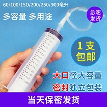 Anal Injection Thruster Injection Syringe Disposable Sterile Enema Spice Oversize Needle Barrel Injection Tube