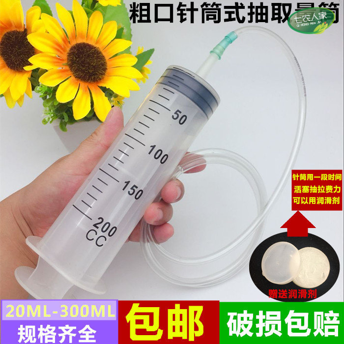 Anal injection pusher syringe disposable sterile enema fun large needle barrel injection tube large-capacity industrial