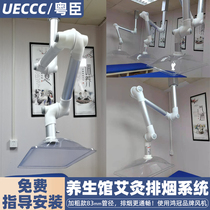 Yuechen Health Center Moxibustion Smoke Exhaust System Traditional Chinese Medicine Hospital Laboratory Universal Positioning Tube Smoke Suction Arm Joint Arm