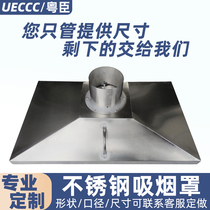 Yue Chen custom stainless steel smoking Hood commercial exhaust hood smoke hood industrial solder exhaust gas collection Hood