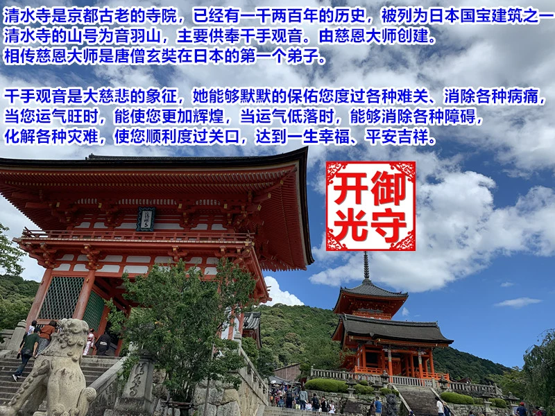 Nhật Bản Đền Kiyomizu Đền Sensoji Hoa anh đào Chuông khai trương Yushou Cầu nguyện may mắn Lucky Amulet Chuỗi điện thoại di động Mặt dây chuyền - Phụ kiện điện thoại di động