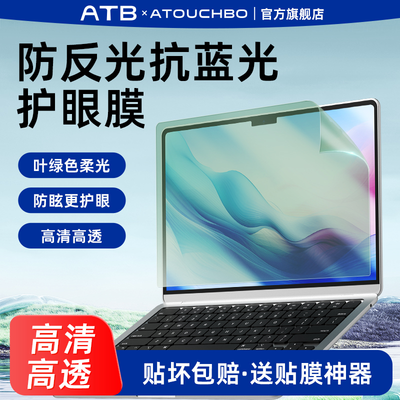 Aituobao Anti-Blue Light Computer Screen Protector Green Light Eye Protection Film 23 Anti-Radiation Anti-Sunlight Myopia 14inch Soft Film 15.6 Laptop Screen Protector 27 Matte Monitor Desktop Aituobao Anti-Blue Light Computer Screen Protector Green Light Eye Protection Film 23 Anti-Radiation Anti-Sunlight Myopia 14inch Soft Film 15.6 Laptop Screen Protector 27 Matte Monitor Desktop