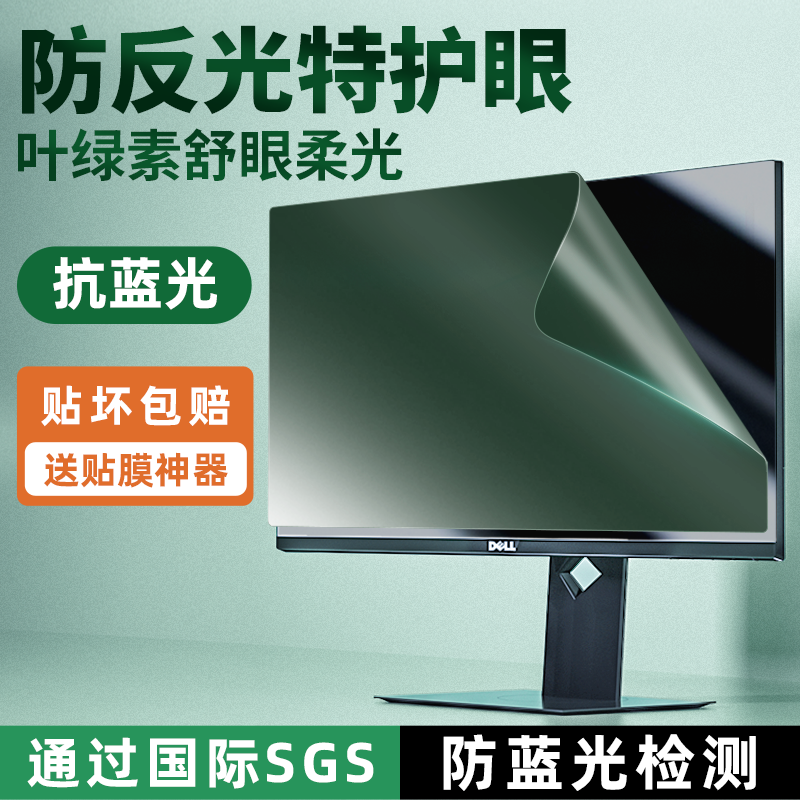 ブルーライトカットのパソコン画面用保護フィルム、グリーンライトカット、放射線カット、反射防止フィルム、パソコン27インチ、つや消しノート23インチ、太陽光カット、近視防止、視力保護、14インチソフトフィルム、15.6インチモニターデスクトップ