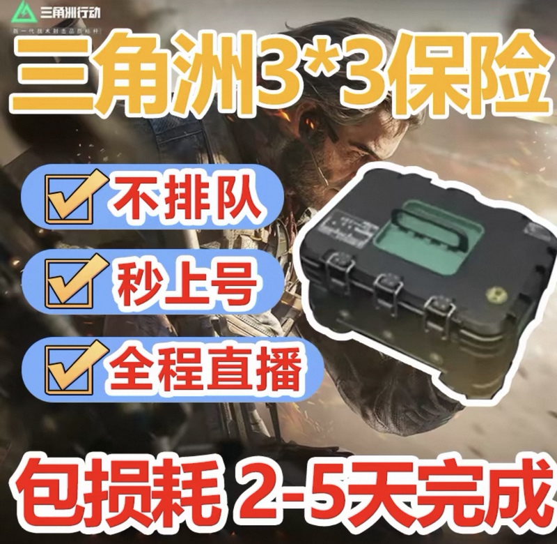 Delta Force 3X3 Safe House, Havoc Coin Crash, Pure Green Knife Fighting, Boosting Services, Season Department Task Escort