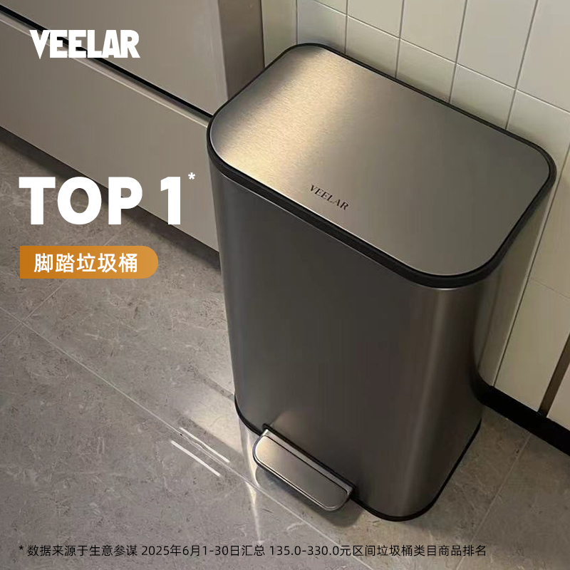 Veelar Kitchen Trash Can, Large Capacity, New Model for Home Use, Living Room, Light Luxury, High-End Stainless Steel, Italian Minimalist Style