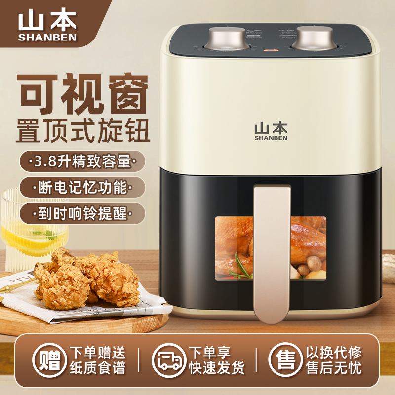 Yamamoto Air Fryer, Multi-Functional, Large Capacity, No Need to Turn Over, Electric Fryer and Grill, New Model