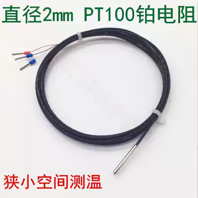 Very fine pt100 platinum thermal resistance three-wire diameter 2mm temperature sensor ultra small 1 5mm four-wire monitor