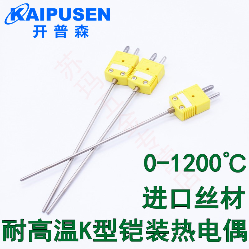 High temperature imported armored thermocouple K - type round plug temperature sensor 3mm furnace temperature detection probe arbitrarily bent