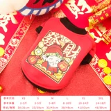 Одежда для щенков через новогодние костюмы, празднуя кошку Тингди, чем красота зимних домашних животных, чтобы разбогатеть в зимних домашних животных