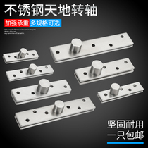 Thickened stainless steel damping buffer hinge wooden door upper and lower cabinet door hinge World rotation 360 degree positioning shaft