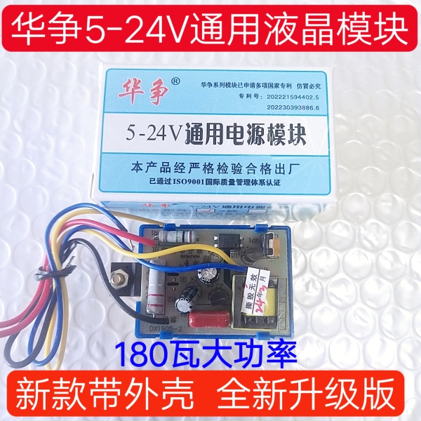 Huazheng 5-24V Universal Power Supply Module 14-60inch Lcd Tv Led Display Adjustable Universal Module Huazheng 5-24V Universal Power Supply Module 14-60inch Lcd Tv Led Display Adjustable Universal Module