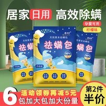 Mite removal package Spray mite removal artifact Mite removal package Bed with mite removal package Herbal mite removal package Household quilt bed