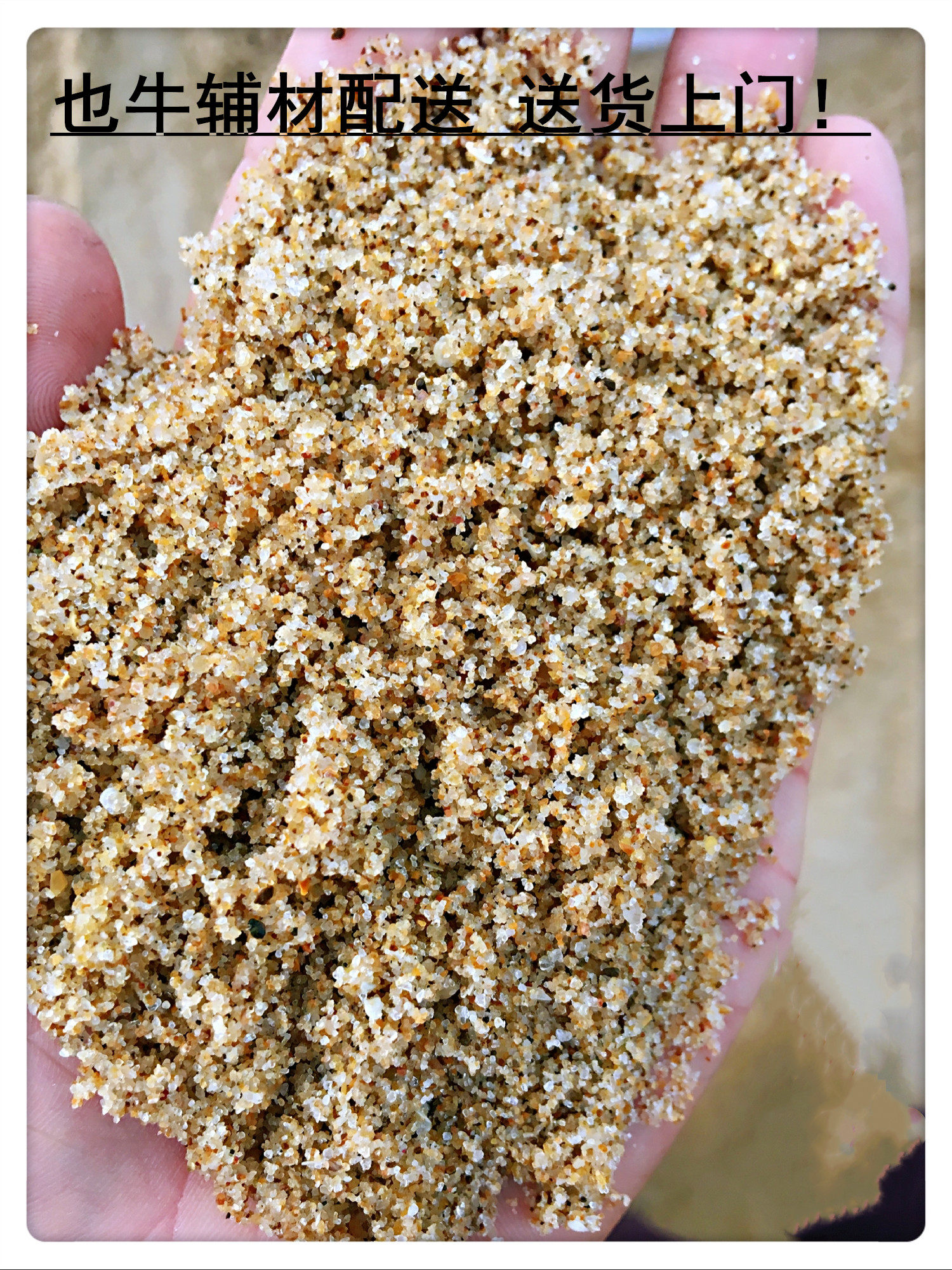 Bulk Coarse Sand Distribution Furnishing Accessories Shanghai Yellow Sand Cement Pier Direct Sales Also Cattle Auxiliary Materials Distribution Residence to Office