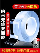 Socket wall easy to tear non-trace tape Single-sided magic nano does not hurt the wall Removable double-sided tape