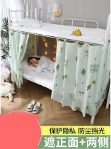 Bed even cord Dormitory girls are covered with brackets and mosquito nets under the bed in summer thickened super occlusion curtain