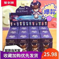 Blind box 2020 net red new Zodiac girl girl childrens edition cheap full set of New Year surprise cute hand-made