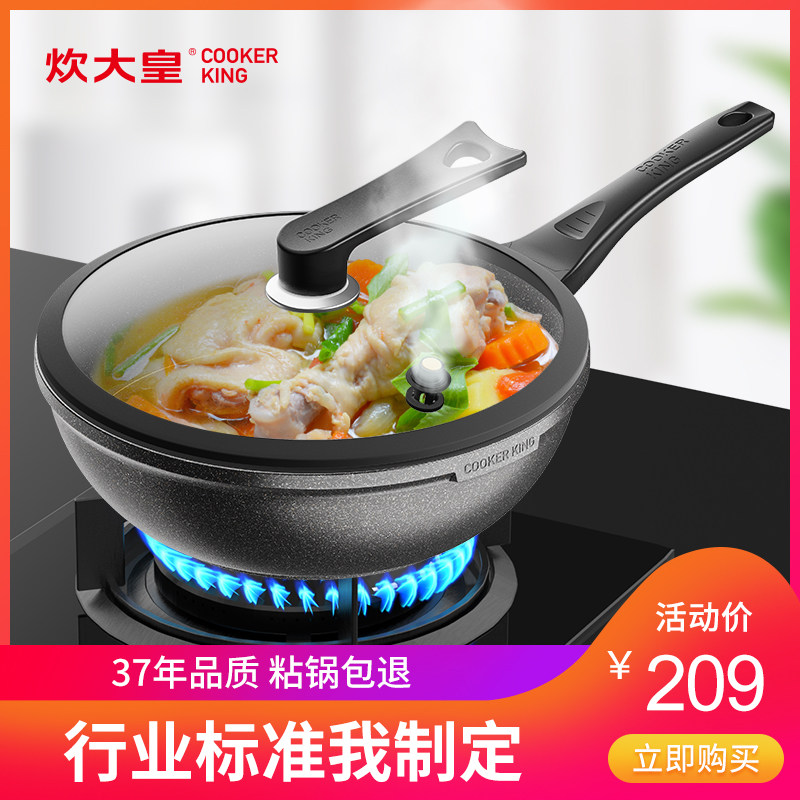 Big cooking stone pot non-stick wok wok household cooking pot induction cooker gas cooker special non-stick pan