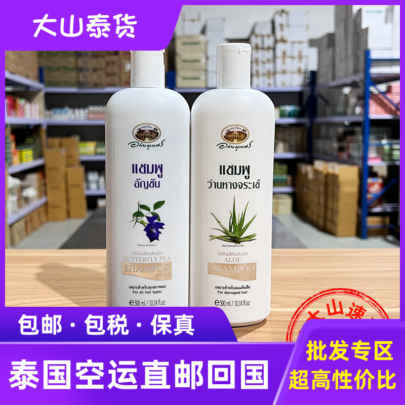 (PF) Abhaibhubejhr shampoo with water in the water