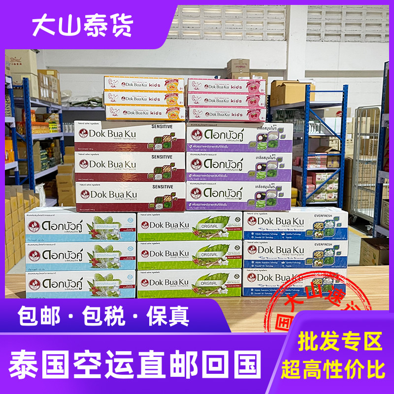 (PF) Double Lotus Herbaria Ben Toothpaste