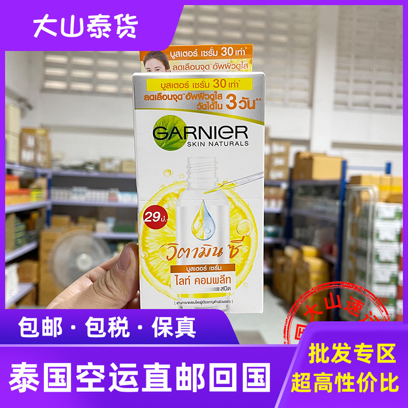 (PF) Carnier's whitening essence of the water