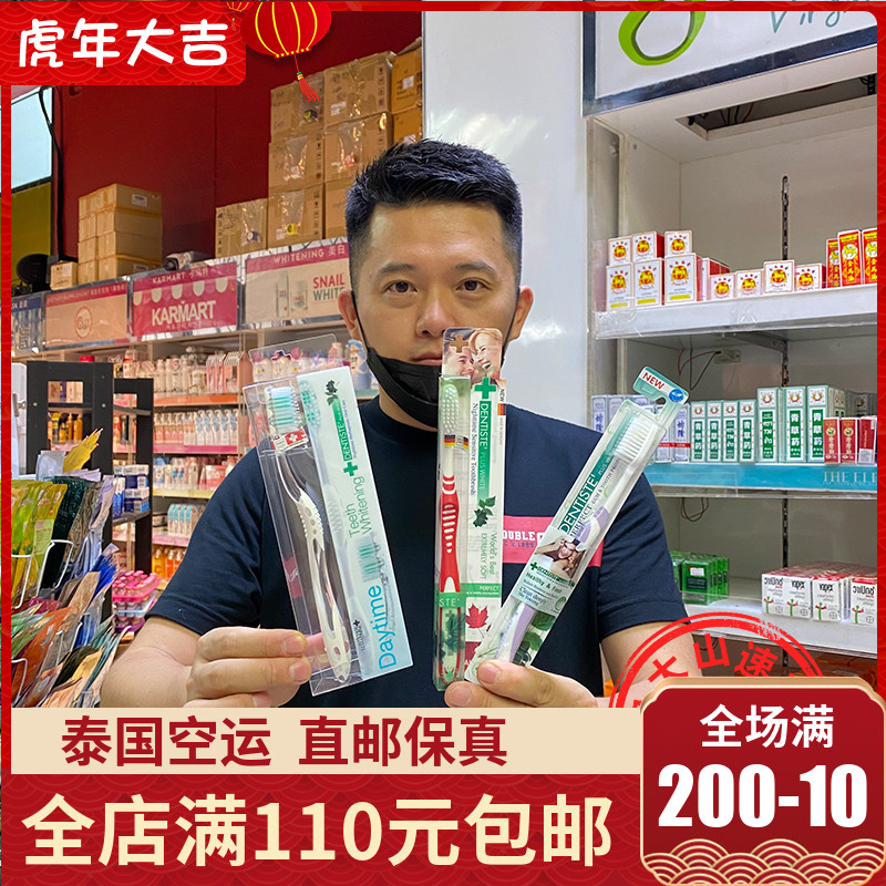 Thai direct mail dentist recommended Danshite toothbrush (day toothbrush) (night toothbrush)