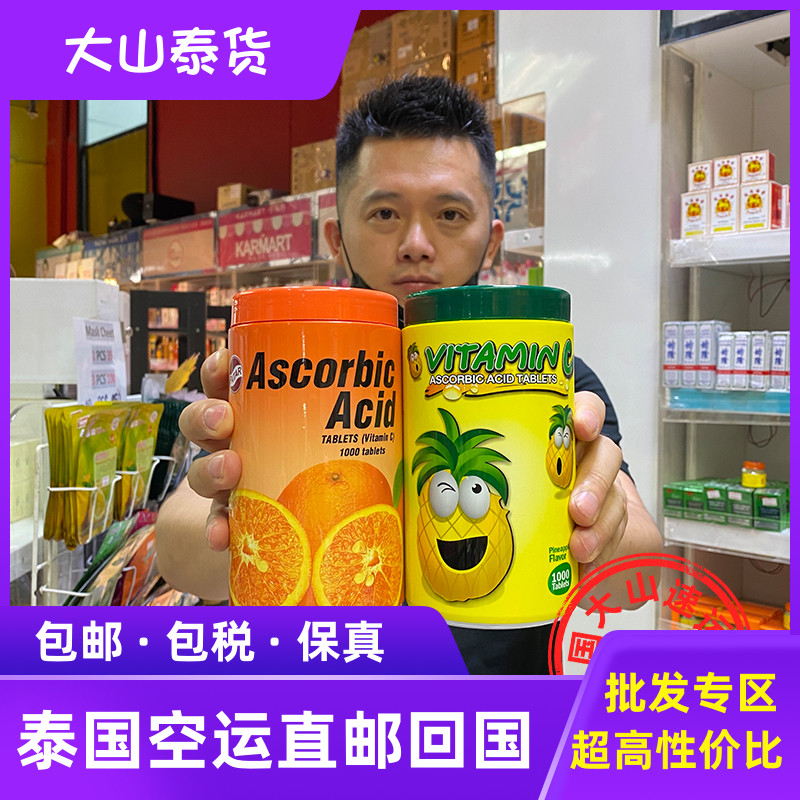 (PF) vc chewable tablets for vc cheeses