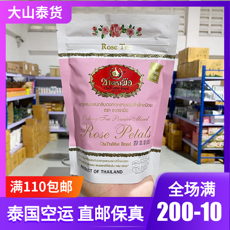 Thailand direct mail Thailand hand-labeled rose tea raw material loose tea bags tin cans black tea green tea milk tea powder