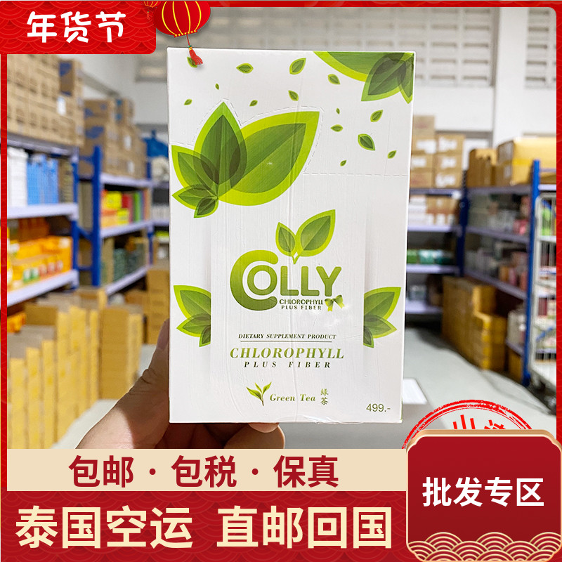 (PF)colly chlorophyll 10 boxes including tax