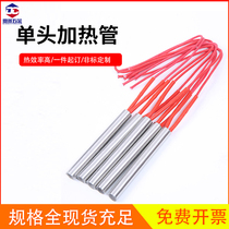 220V mold single head electric heating tube dry burning type heating pipe heating rod 10X50 12*80 16 20 150